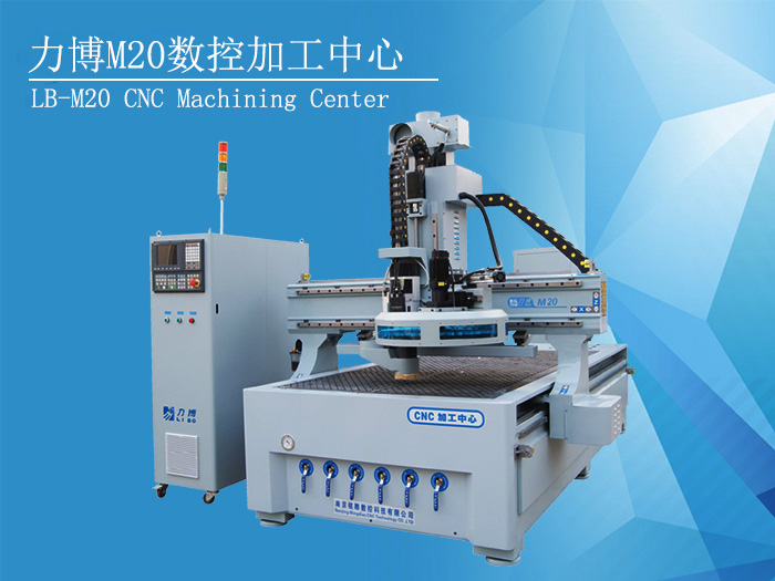 M20自動上下料板式家具生產數控開料機設備